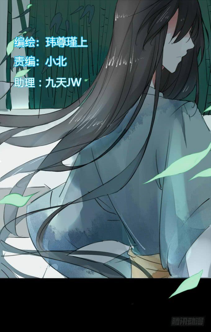 鹤御九天漫画,第三十五回_九天身世1图