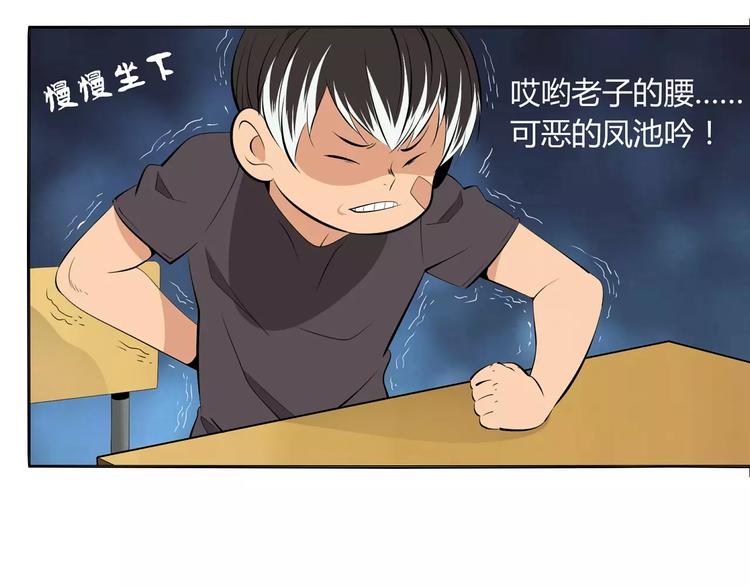 掌门八岁漫画,第8话 新班主任2图