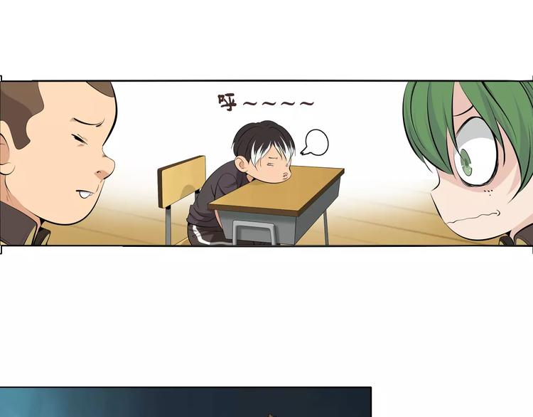 掌门八岁漫画,第8话 新班主任1图