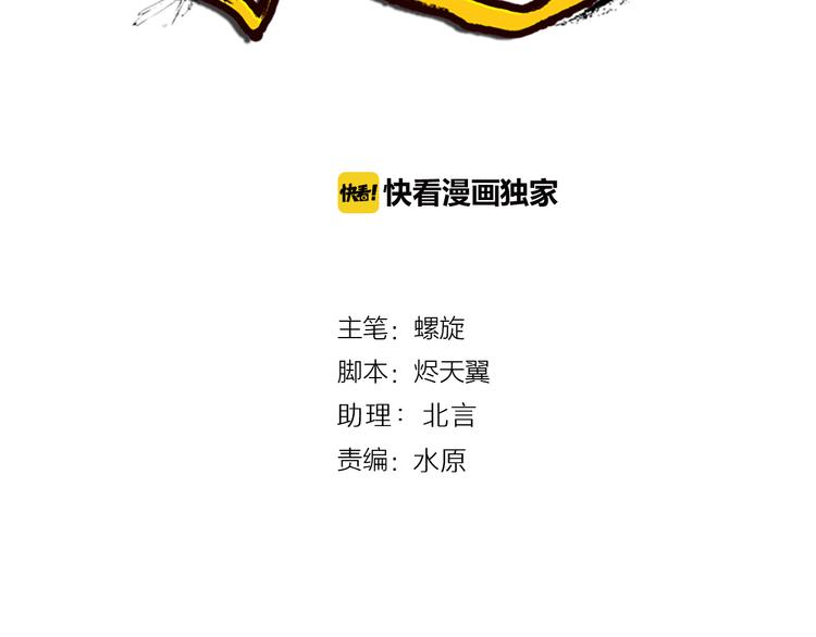掌门八岁漫画,第42话 来玩死亡游戏吧1图