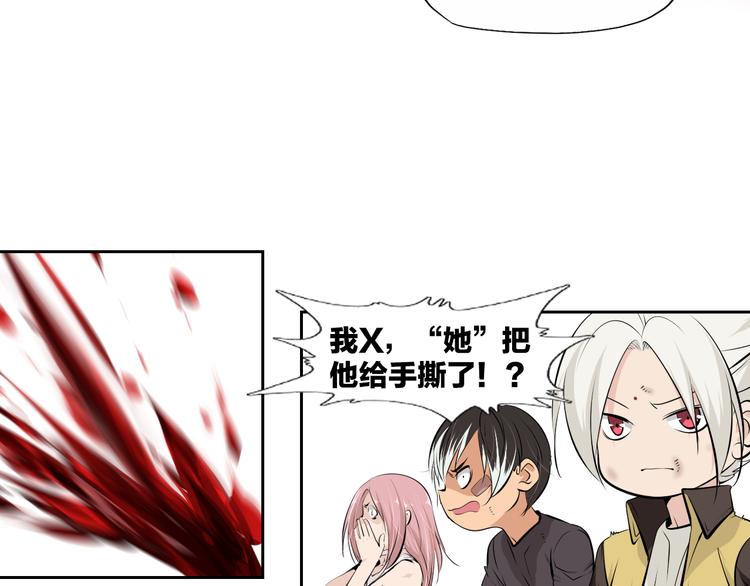 掌门八岁漫画,第42话 来玩死亡游戏吧1图