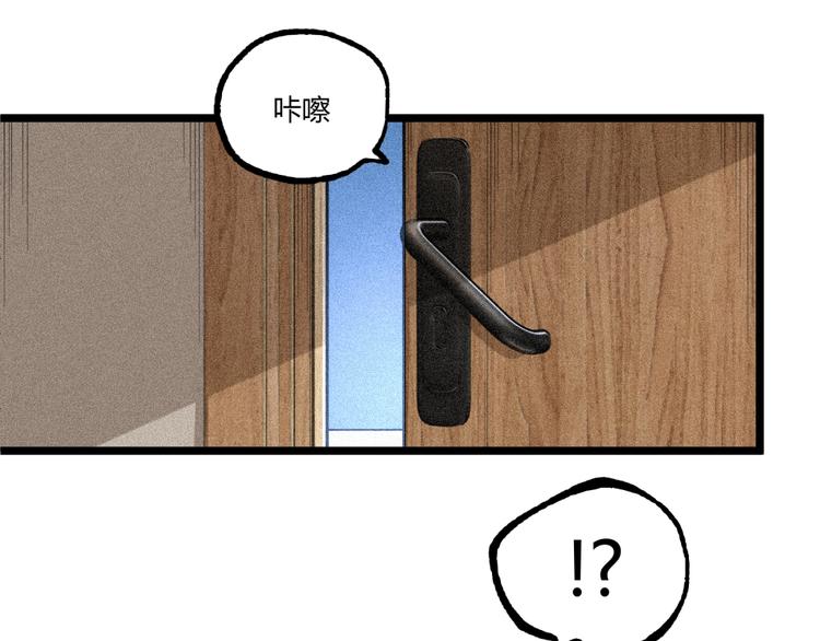 凶兆liar免费漫画,第47话 真正的凶兆竟然是他！2图