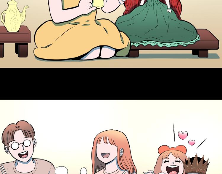 人间谜语漫画,第24话  真爱娃娃和古怪玩偶1图