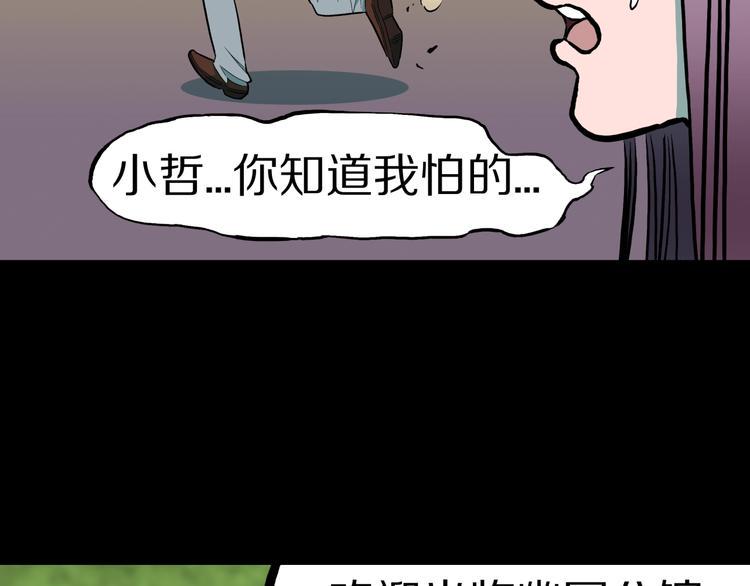 人间谜语漫画,第34话  熟悉的陌生人（中）2图