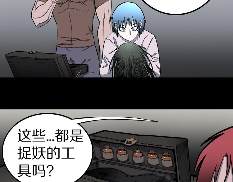 人间谜语漫画,第15话 抓捕落首女（下）1图