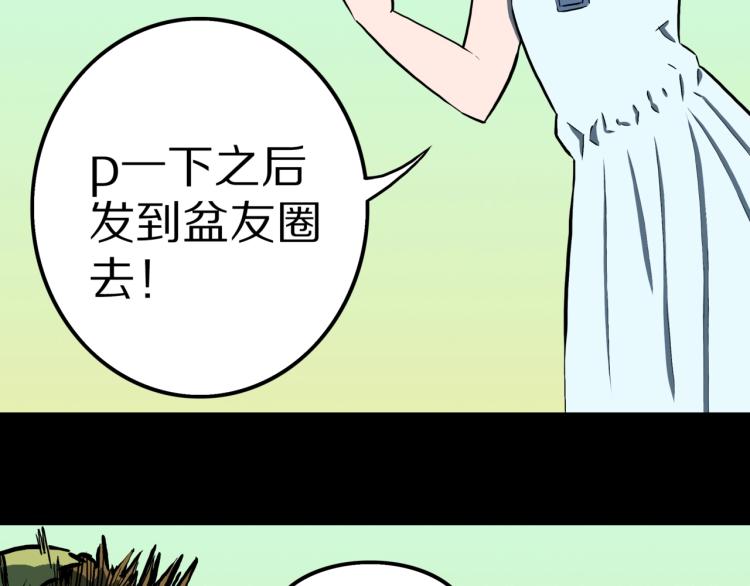 人间谜语漫画,第56话   一动不动稻草人2图