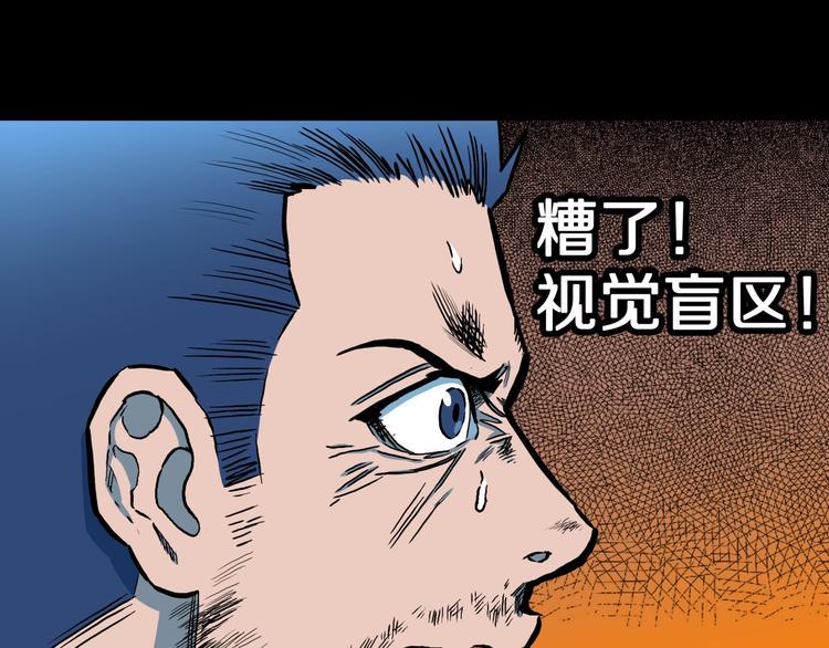 人间谜语漫画,第28话  爸爸的右脚2图