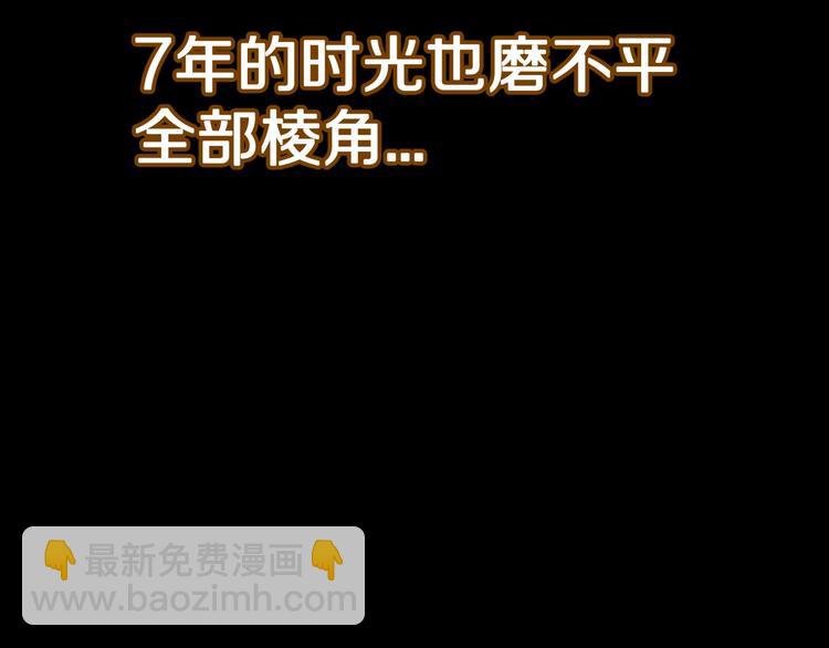 人间谜语漫画,第35话  熟悉的陌生人（下）2图