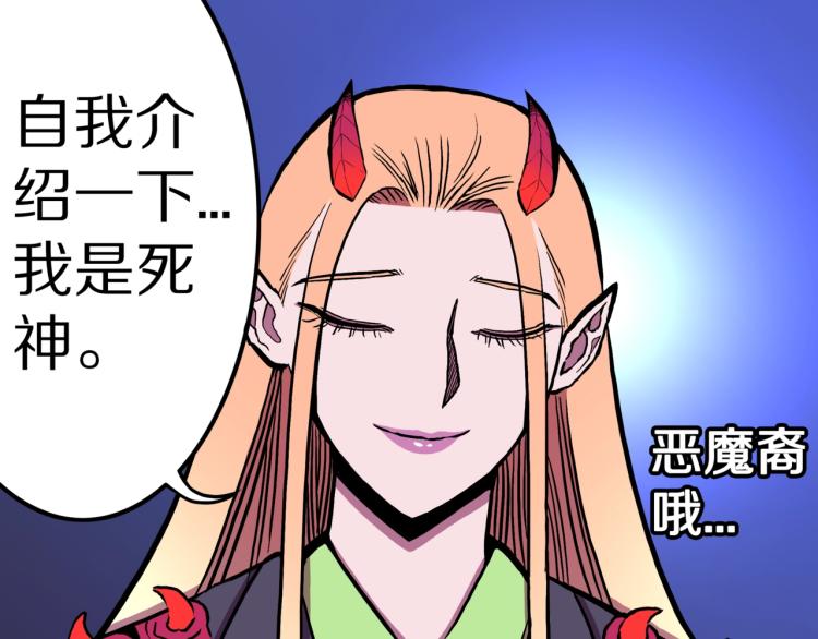 人间谜语漫画,第54话  魔女的卡牌 051图