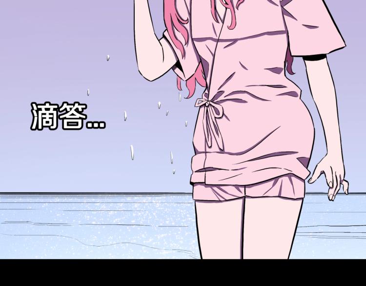 人间谜语漫画,第46话  怪梦2图