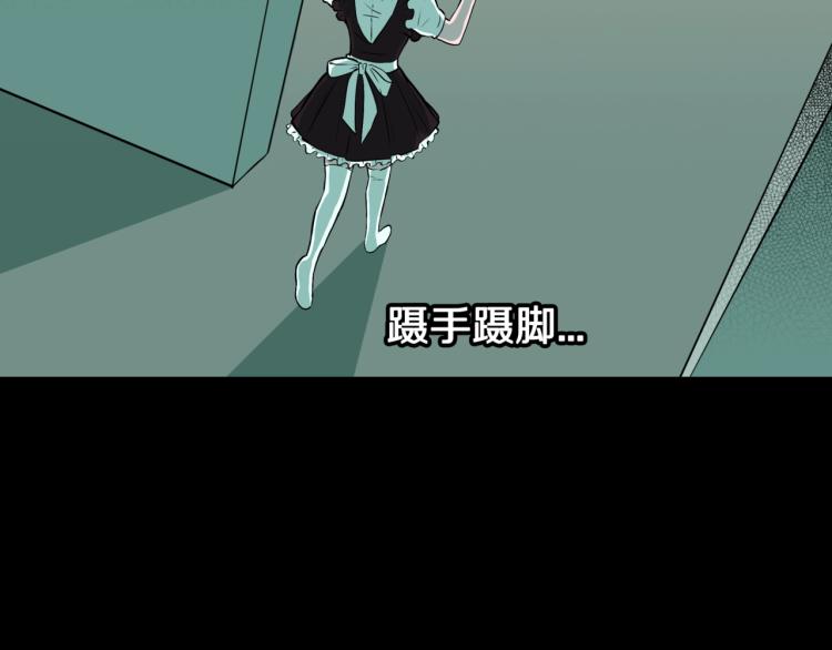 人间谜语漫画,第44话  小姐姐消失了！！1图