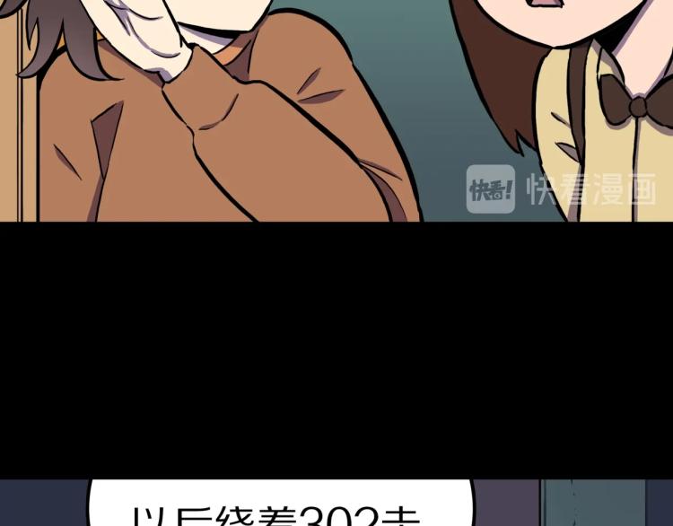 人间谜语漫画,第43话  中古毛衣2图