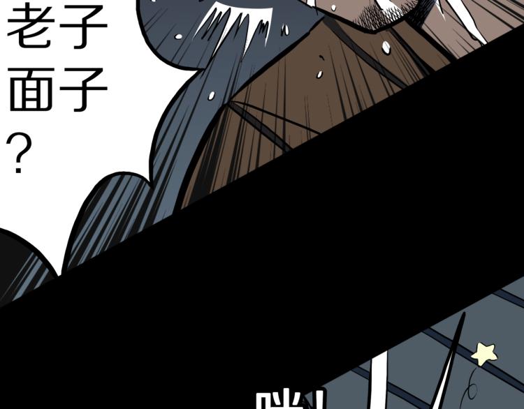 人间谜语漫画,第48话  被诅咒的水井1图