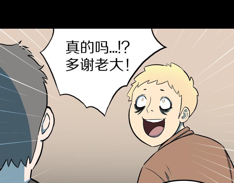 人间谜语漫画,第27话  过劳的骡子1图