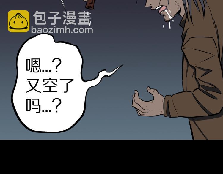 人间谜语漫画,第48话  被诅咒的水井1图