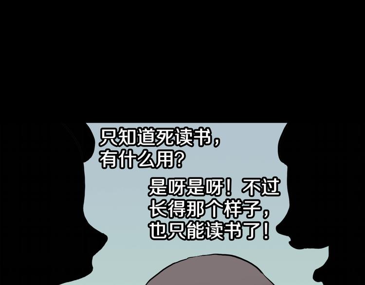 人间谜语漫画,第25话  魔女的化妆盒1图