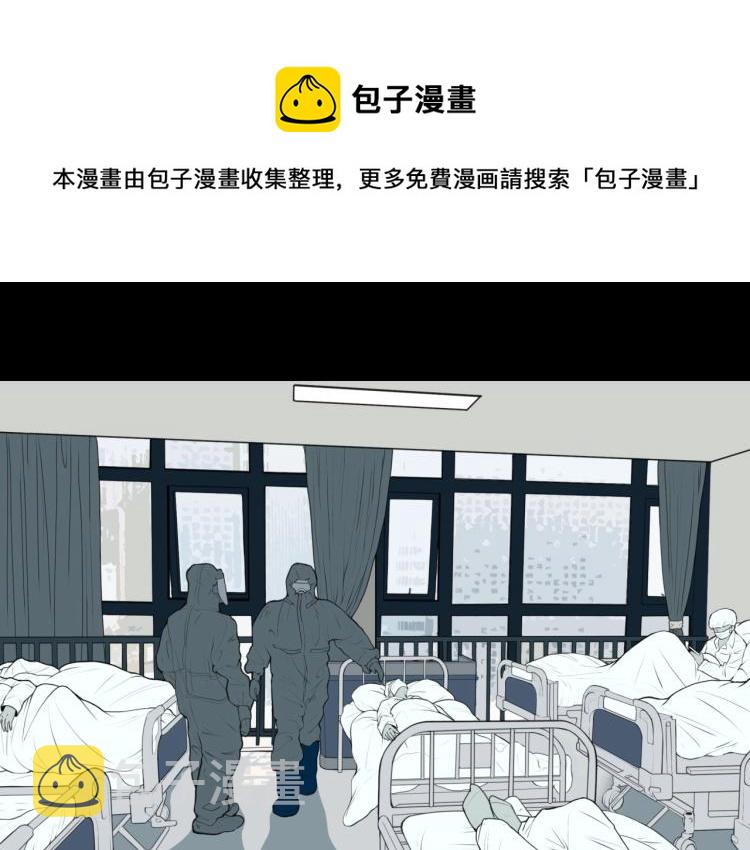 人间谜语漫画,第58话 无尽房间1图