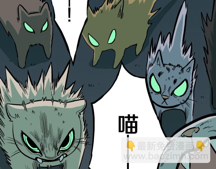 人间谜语漫画,第39话  赤瞳山雀事件（完）1图
