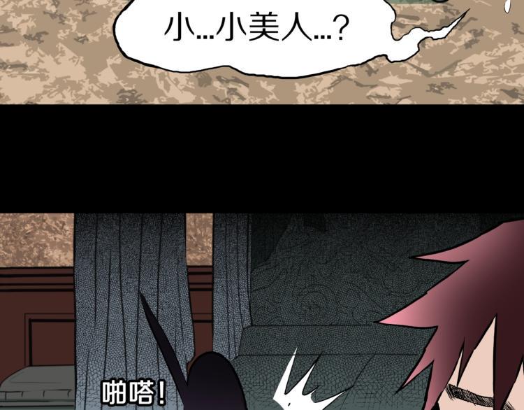 人间谜语漫画,第41话  叫小颖的女孩  下1图