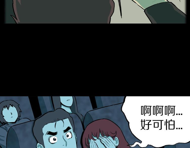 人间谜语漫画,第33话  熟悉的陌生人（上）2图