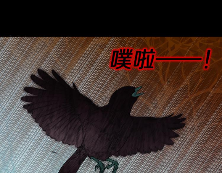 人间谜语漫画,第37话  赤瞳山雀事件（2）1图