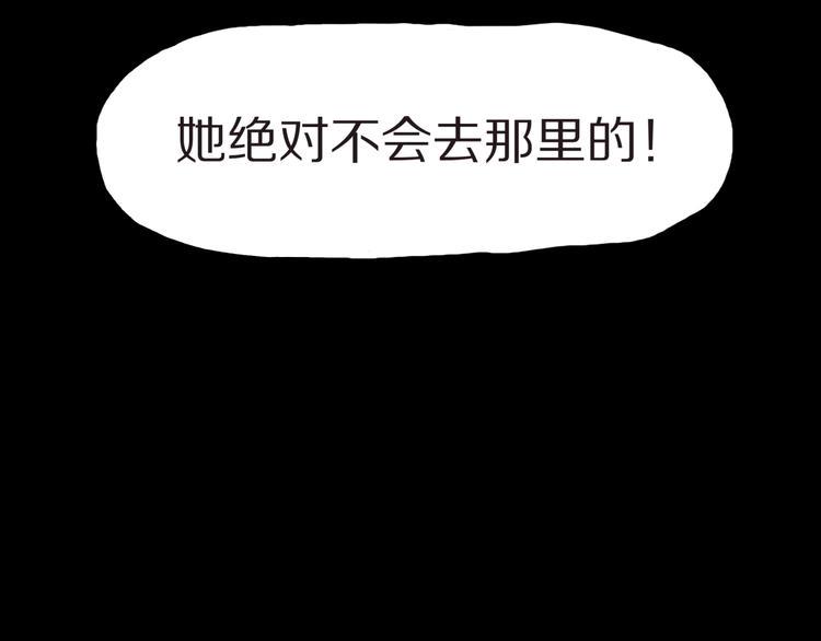 人间谜语漫画,第35话  熟悉的陌生人（下）1图