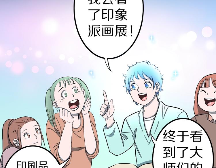 人间谜语漫画,第8话 恶作剧（上）2图