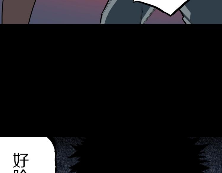 人间谜语漫画,第53话  魔女的卡牌042图