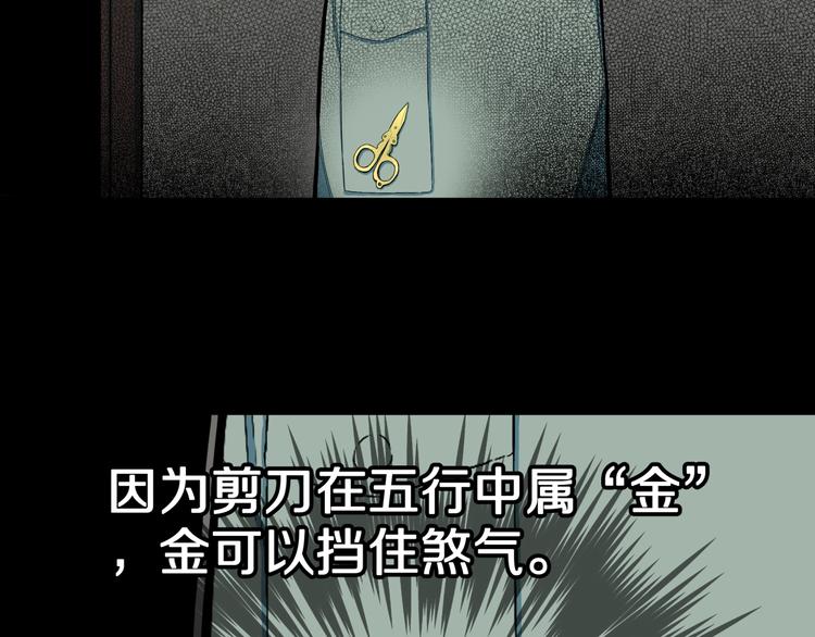 人间谜语漫画,第29话  职业  禁忌2图