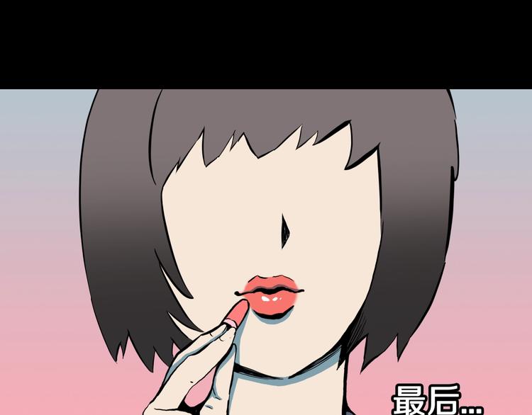 人间谜语漫画,第25话  魔女的化妆盒2图
