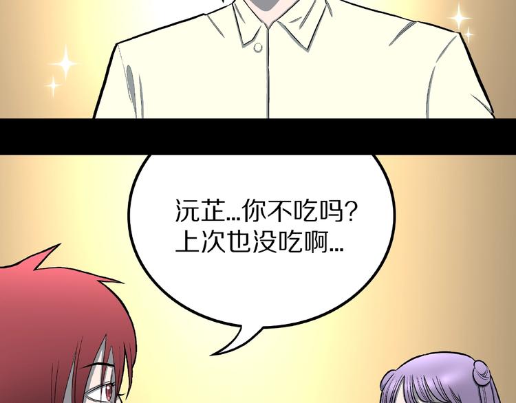 人间打什么生肖漫画,第17话 七日之恋（2）2图