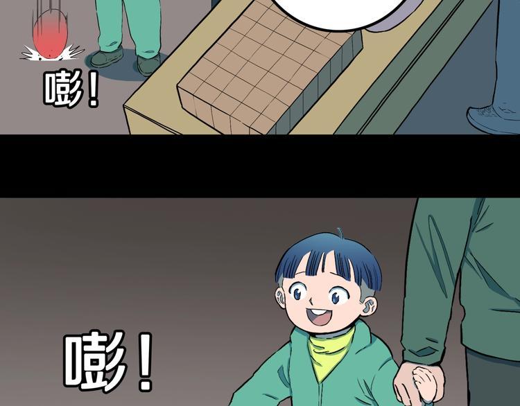 人间迷茫林如昔漫画,第28话  爸爸的右脚2图