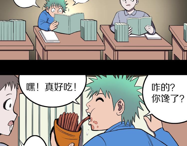 人间谜语漫画,第21话 熊孩子克星！2图