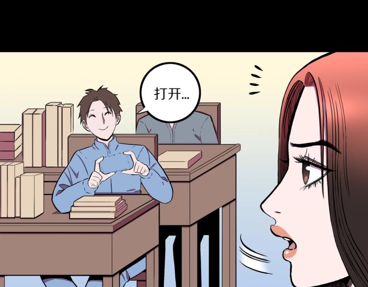 人间谜语漫画,第57话  染发怪谈2图