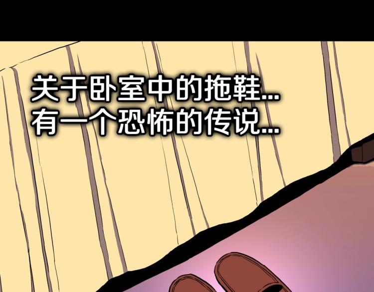 人间谜语漫画,第49话  拖鞋&amp;许愿1图