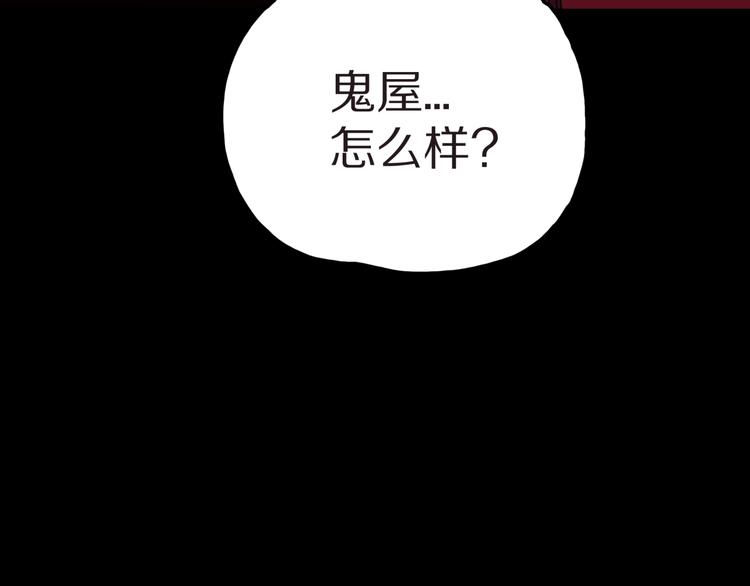 人间谜语漫画,第35话  熟悉的陌生人（下）2图