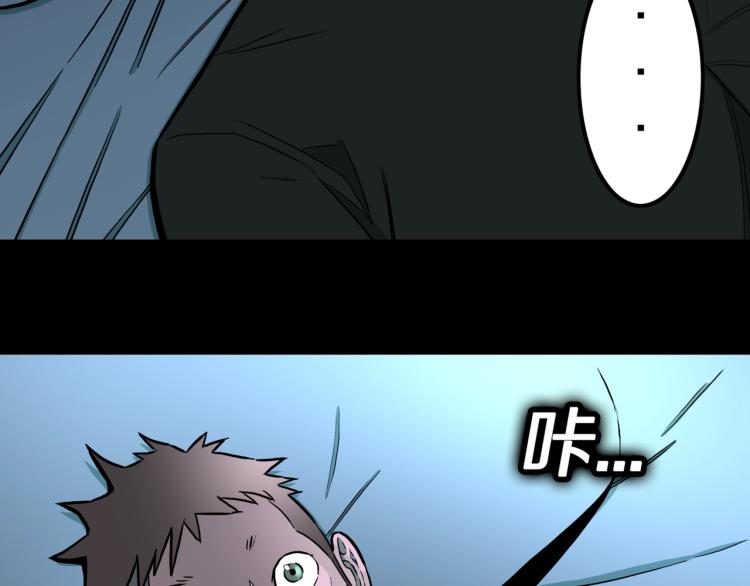 人间谜语漫画,第45话  孤独的爷爷1图