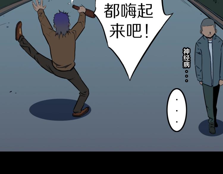 人间谜语漫画,第48话  被诅咒的水井1图