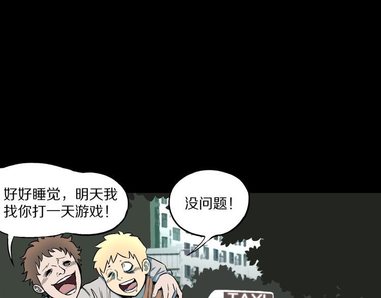 人间谜语漫画,第27话  过劳的骡子1图