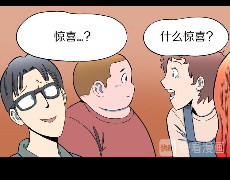 人间谜语漫画,第31话  完美男友（上）2图