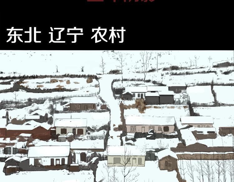 人间谜语漫画,第23话  童年阴影1图