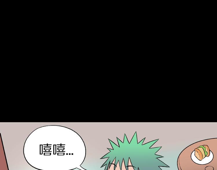 人间谜语漫画,第21话 熊孩子克星！1图