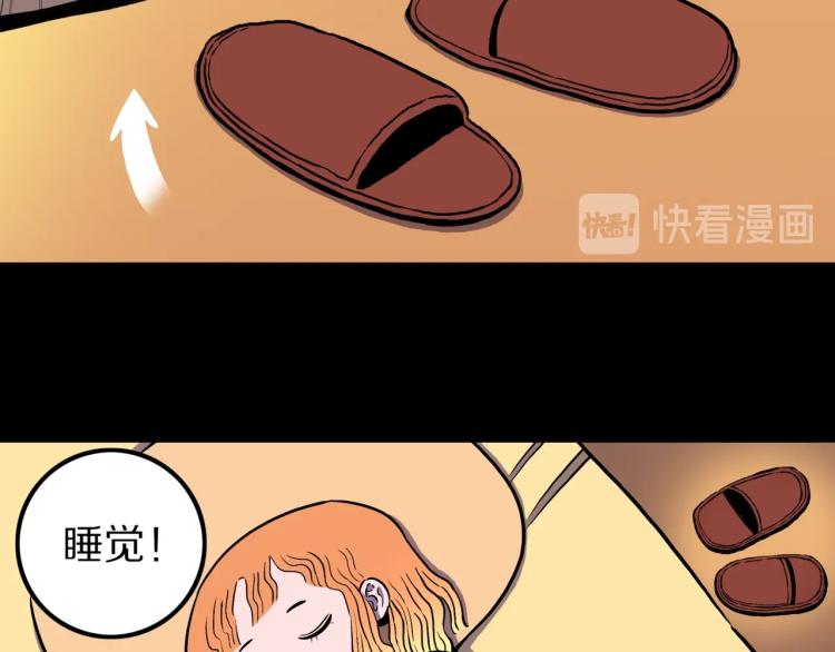人间谜语漫画,第49话  拖鞋&amp;许愿1图