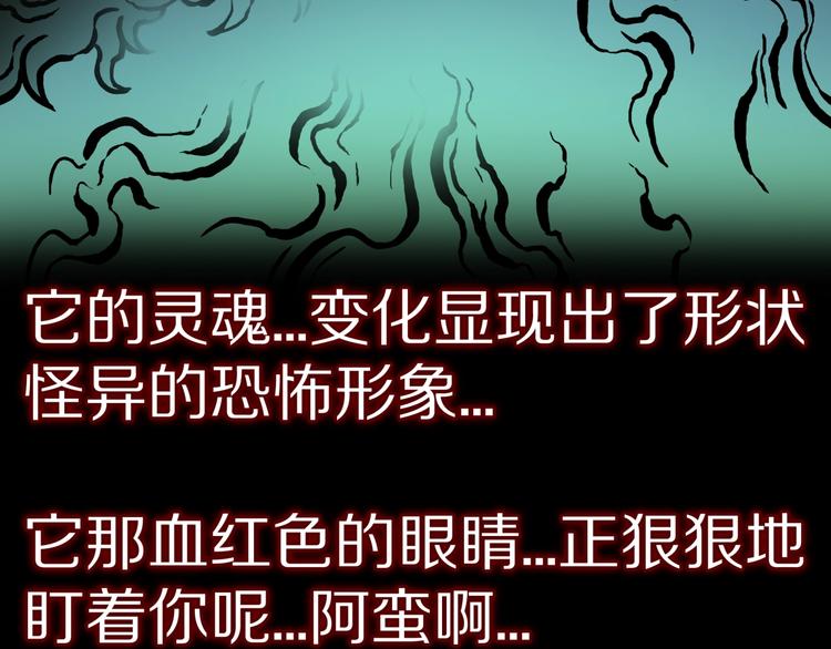 人间不值得漫画,第37话  赤瞳山雀事件（2）1图