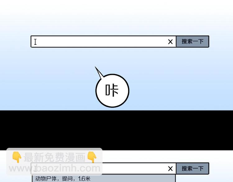 人间谜语漫画,第13话 网吧怪人和预言之书！2图