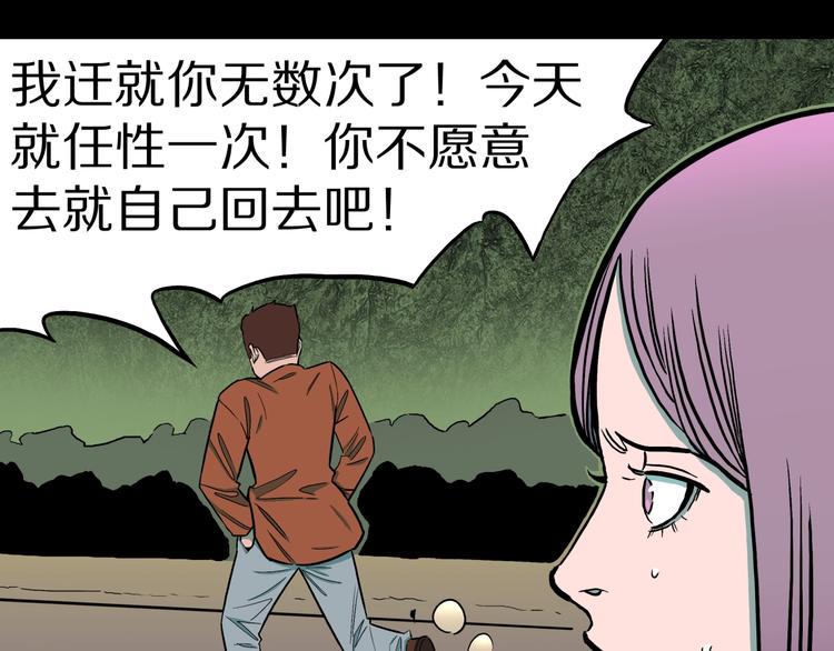 人间谜语漫画,第34话  熟悉的陌生人（中）1图