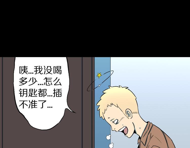 人间谜语漫画,第27话  过劳的骡子1图
