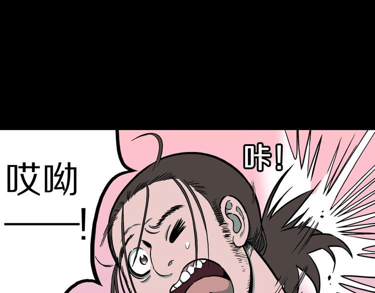 人间谜语整容漫画,第37话  赤瞳山雀事件（2）1图
