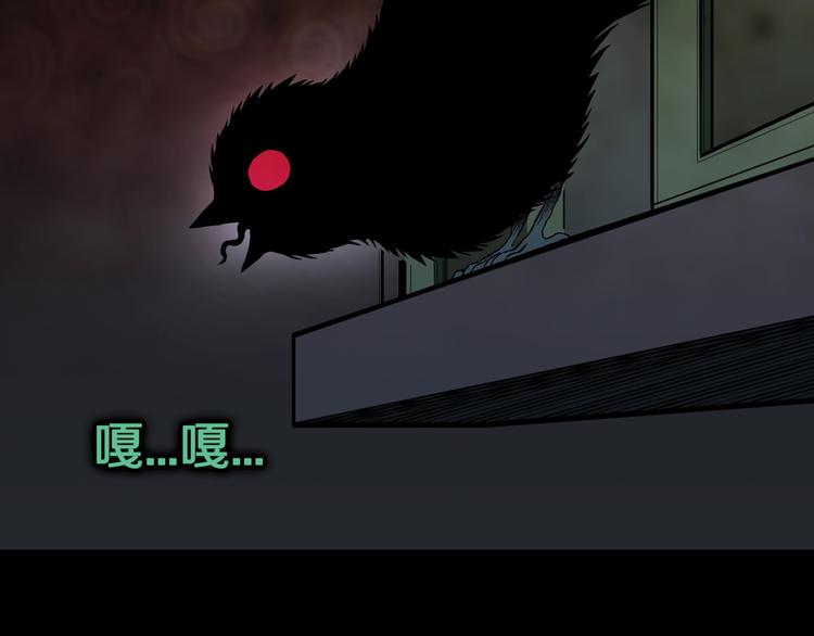 人间谜语漫画,第38话  赤瞳山雀事件（3）1图