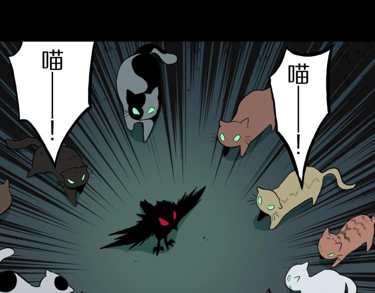 人间谜语漫画,第39话  赤瞳山雀事件（完）1图